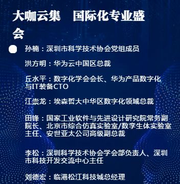 8月29日 30日深圳 中國(guó)數(shù)字化軟件展會(huì)